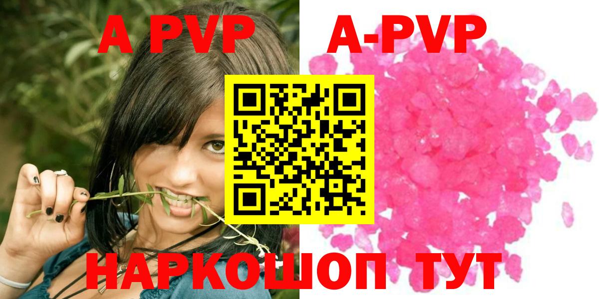 Alfa_PVP кристаллы Киселёвск
