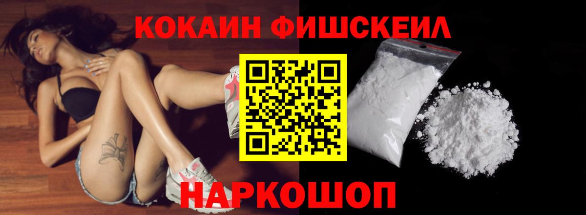 КОКАИН 97% Киселёвск