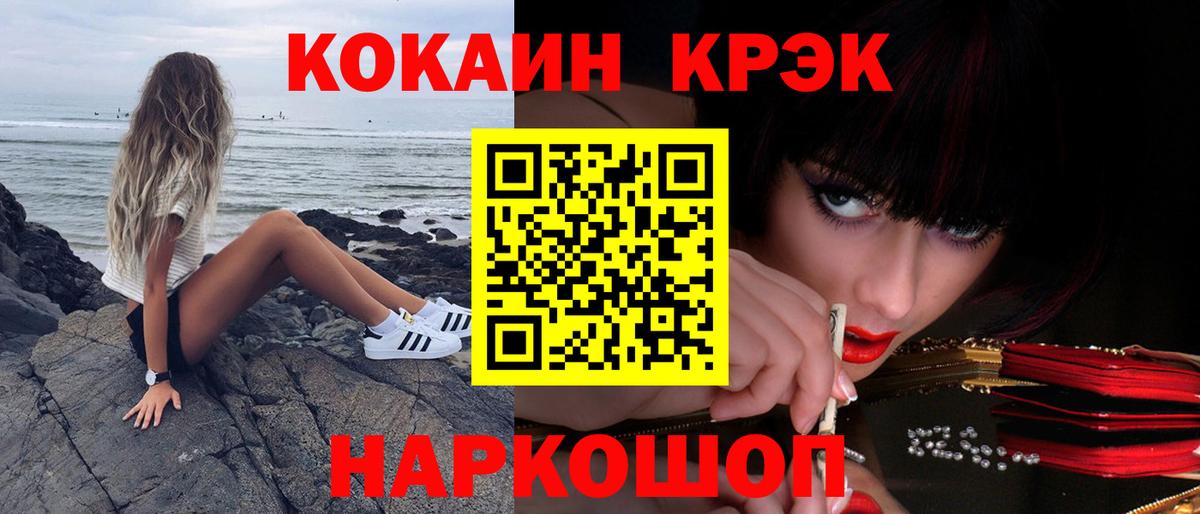 Cocaine Перу  Вход с VPN  Киселёвск  COCAIN Fish Scale 