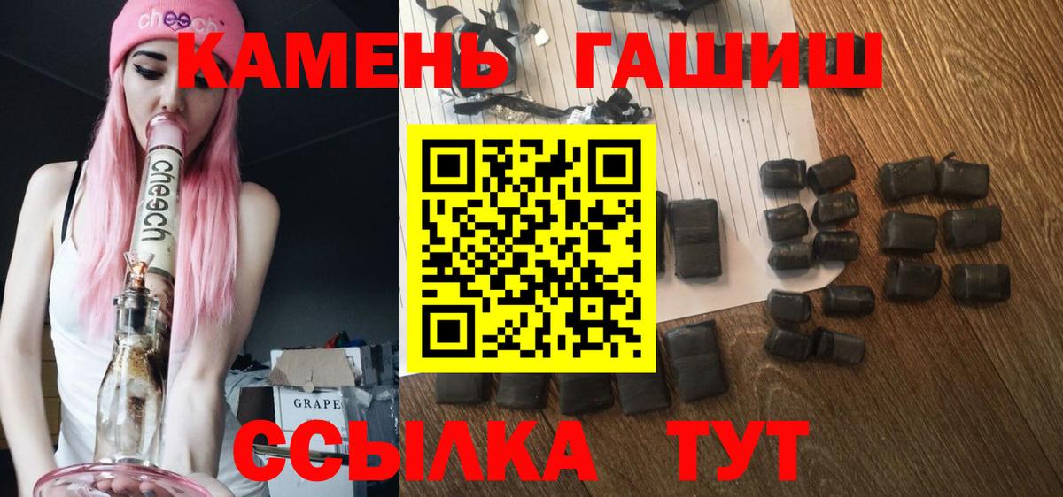ГАШИШ гашик Киселёвск