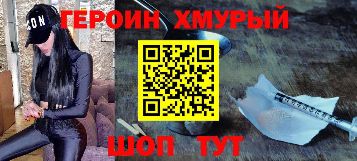 ГЕРОИН афганец Киселёвск