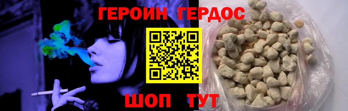 ГЕРОИН белый  Вход с VPN  Киселёвск 