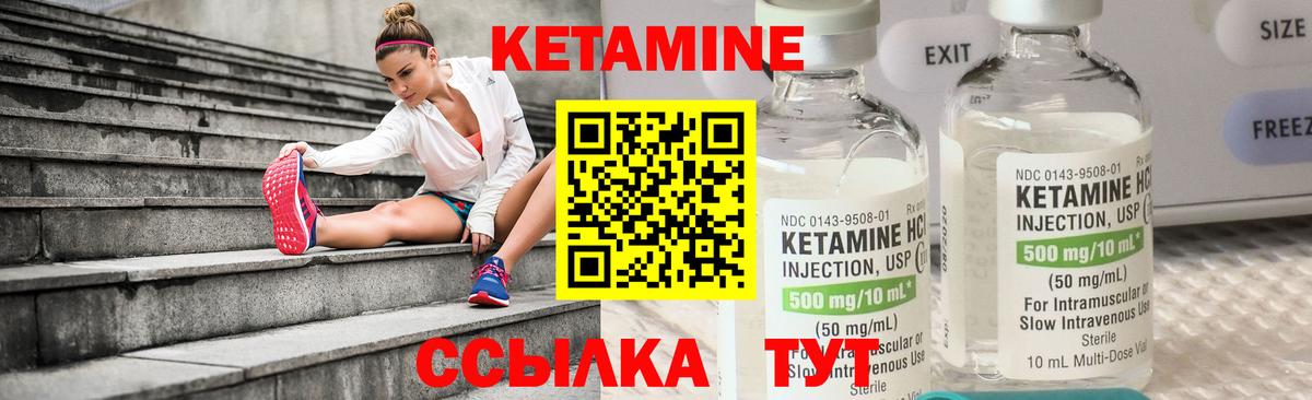 Кетамин VHQ  Вход с VPN  Киселёвск  КЕТАМИН ketamine 