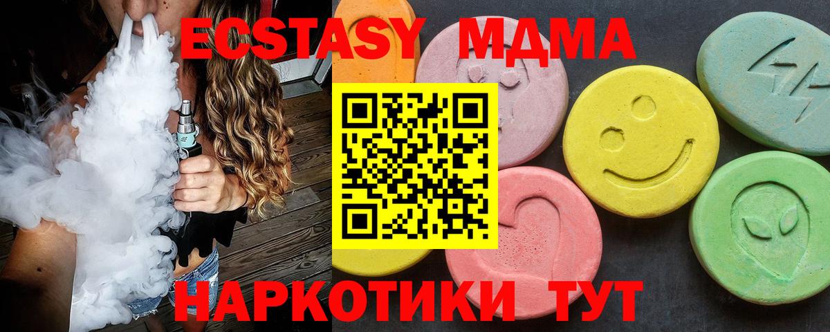 MDMA кристаллы Киселёвск