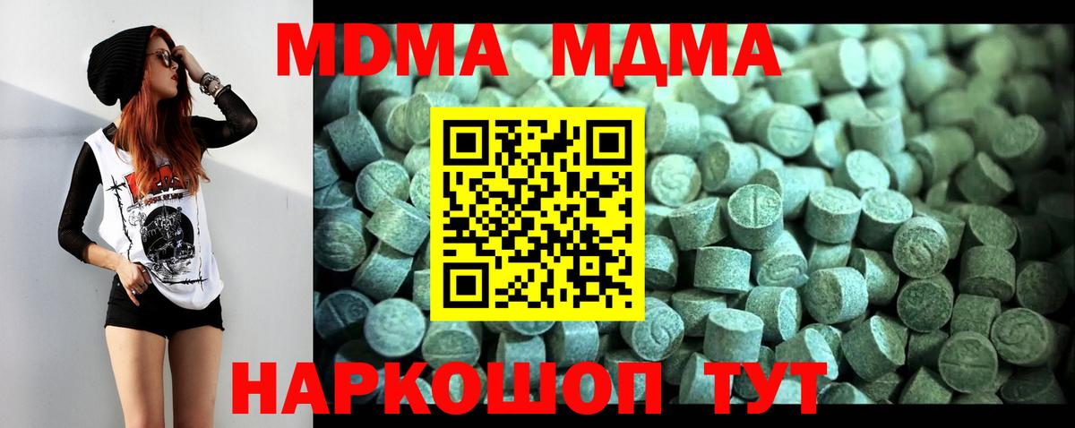 Киселёвск  МДМА Molly  МДМА  МДМА VHQ  Вход с VPN 