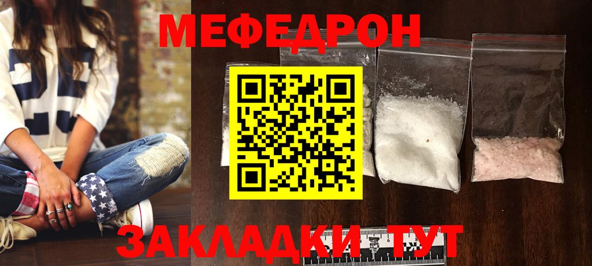 Мефедрон 4 MMC  Вход с VPN  МЯУ-МЯУ  Мефедрон  Меф мяу мяу  Киселёвск 