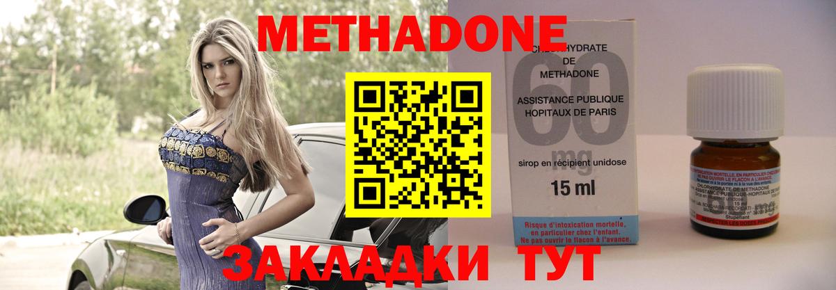 Киселёвск  МЕТАДОН VHQ  Вход с VPN  гидра как зайти  МЕТАДОН methadone 