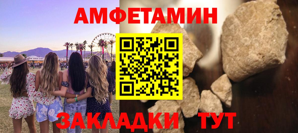 Первитин винт  Вход с VPN  Метамфетамин  Киселёвск 