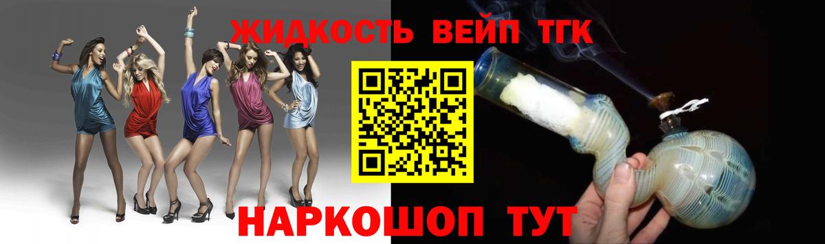 Дистиллят ТГК концентрат  Вход с VPN  Дистиллят ТГК вейп с тгк  Киселёвск 